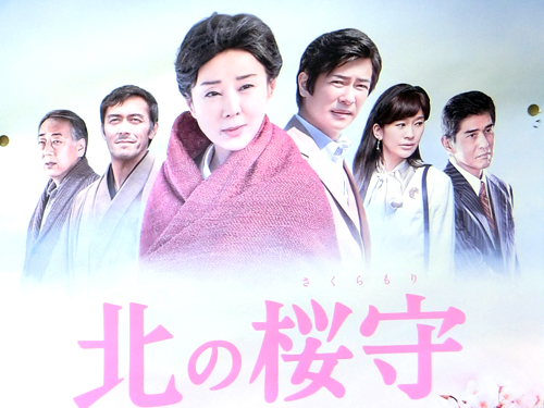 2018年3月10日より公開の、吉永小百合さん主演「北の桜守」の劇中で、吉永さんが着用している結城紬も奥順株式会社が提供しています。