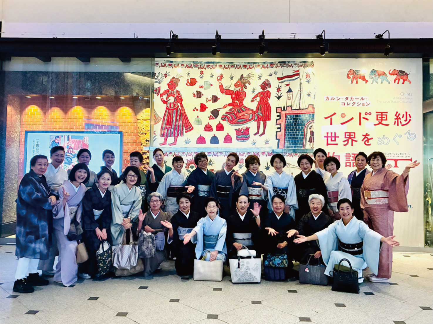 着物でおでかけ/東京ステーションギャラリー